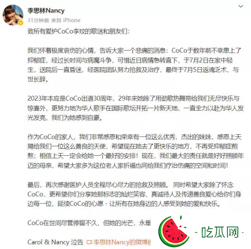 李玟出什么事了？她什么病去世的？