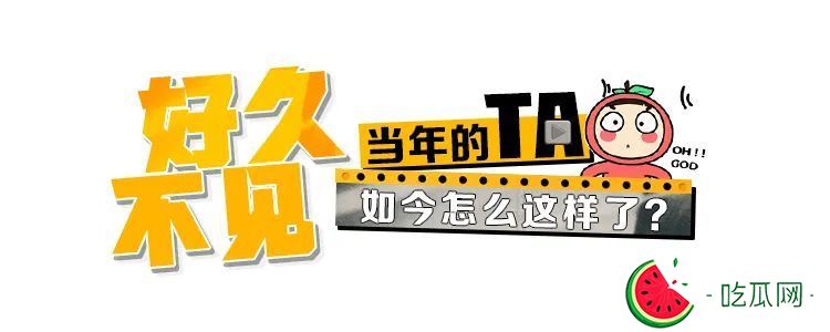 还记得初代女网红zy喜哥吗，她女儿都这么大了？
