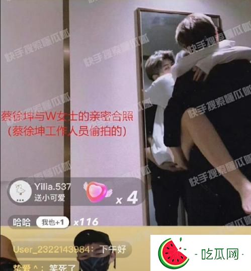 蔡徐坤与W女士亲密照是真的假的？蔡方已报警