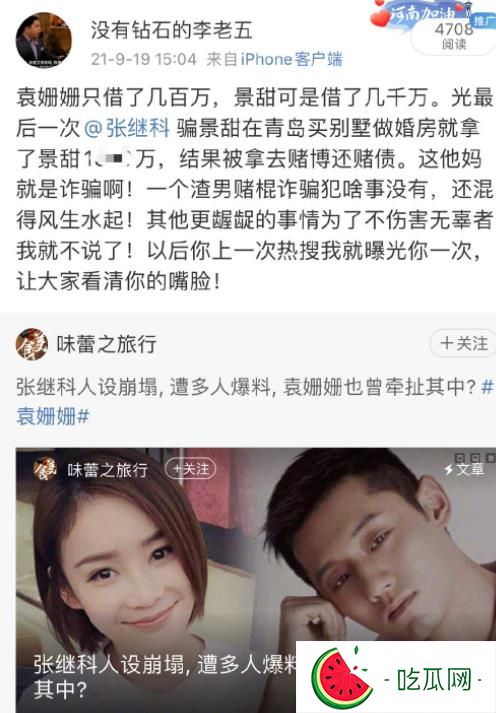 李微敖个人资料简介，他年龄多大是干什么的？