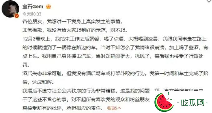 宝石老舅被湖南跨年晚会除名，引发公众热议