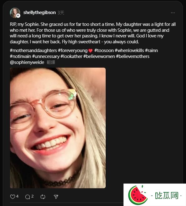 Sophie Nyweide被公布离世消息。