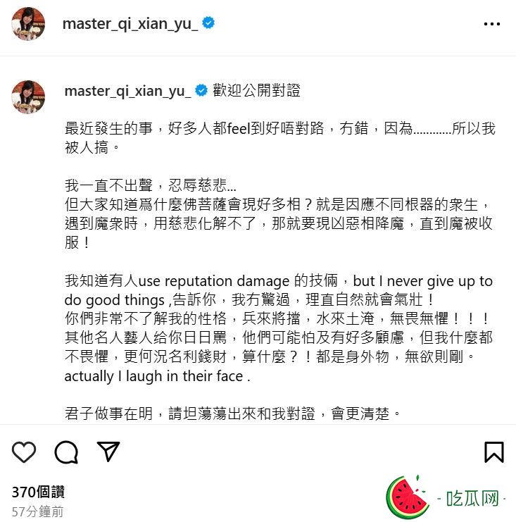 七仙羽在今日下午网上大反击，指自己“被人搞”，证明自己没有被捕。