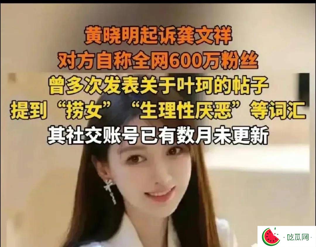 黄晓明用这样的方式，让大家再次想起叶珂！网友直呼：真是没给前妻杨颖留一点体面！