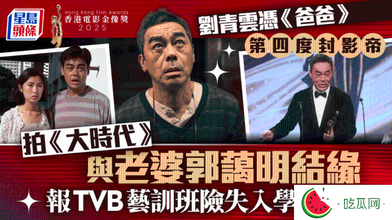 刘青云
