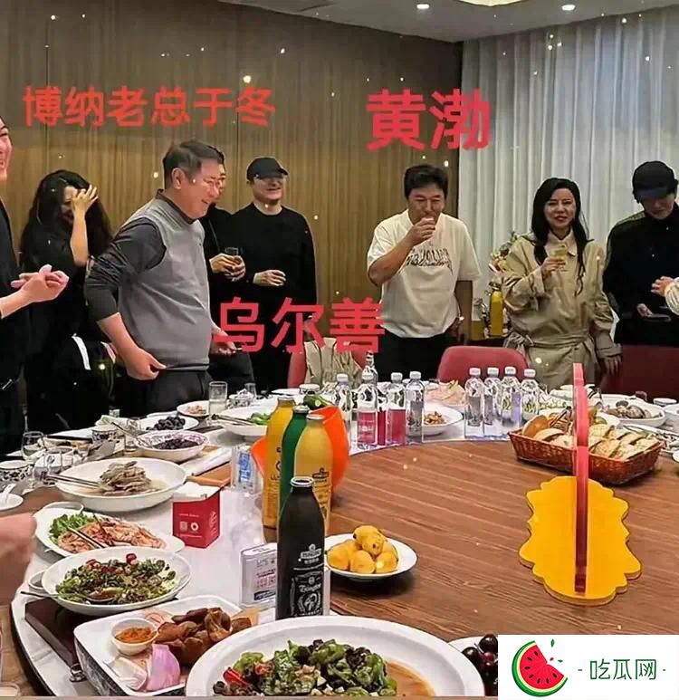 章子怡娇俏，乌尔善带妻子来吃饭，肖央喝整瓶啤酒，陈凯歌领杯！