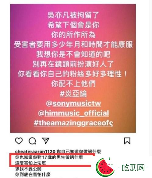 炎亚纶性骚扰聊天记录曝光(炎亚纶烂尾楼爆破梗是什么意思)