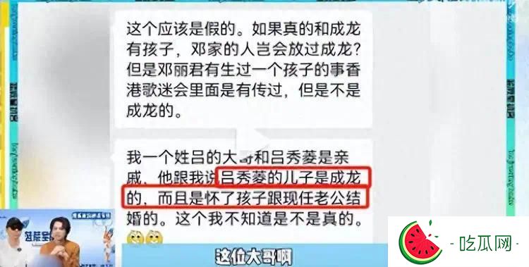 成龙第二个私生子曝光！她与林青霞齐名，带子嫁人，过往生活被扒