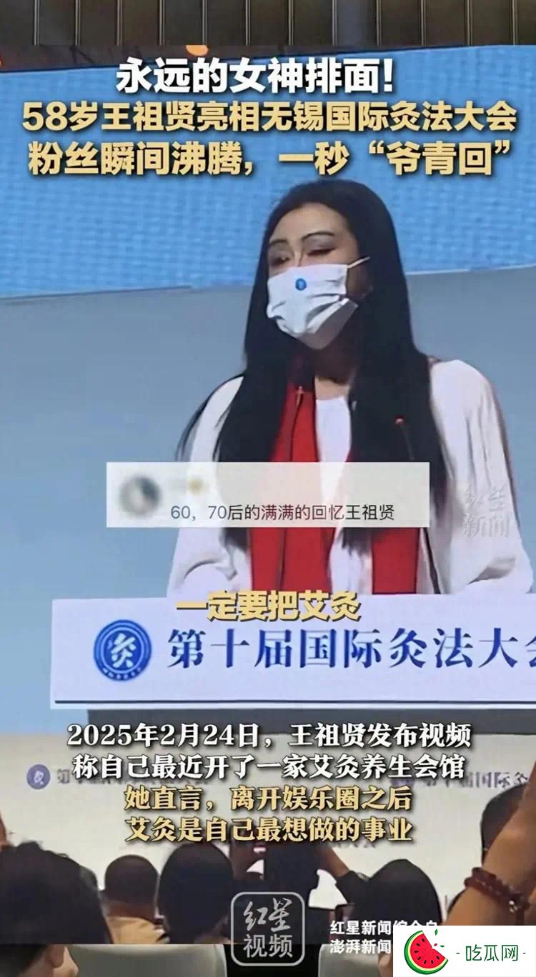 58岁王祖贤无锡参加第十届国际灸法大会，总戴口罩，怼脸拍显老