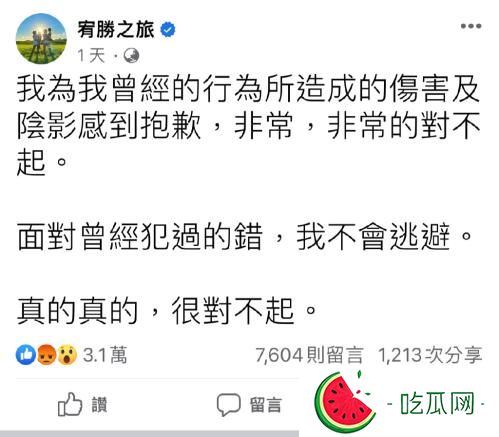 宥胜性骚扰女生事件深扒(宥胜性个人资料简介)
