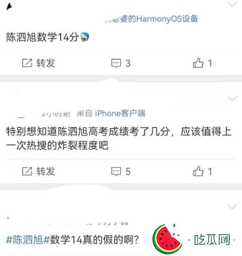 陈泗旭高考成绩多少分(李天泽傅韵哲姚景元高考成绩公布)