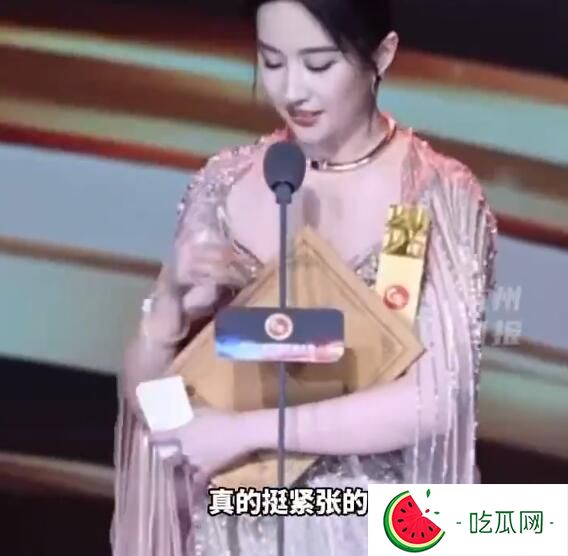刘亦菲发表获奖感言时紧张到手抖