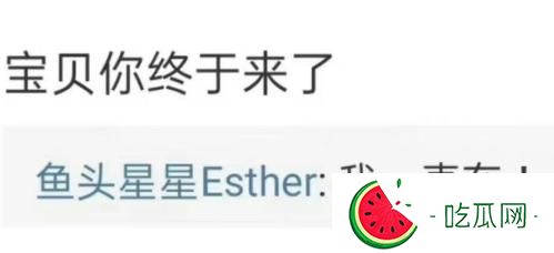 虞书欣为什么叫鱼头星星？是什么意思？