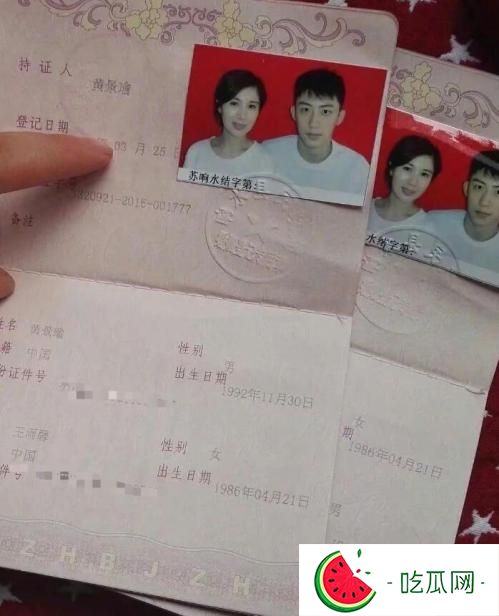 王雨馨和黄景瑜结婚了吗？什么时候结的又为什么离婚？