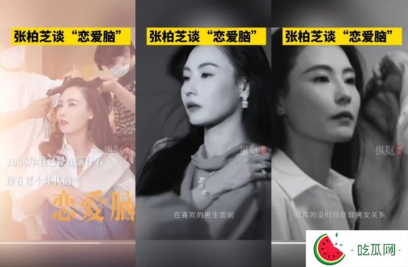 张柏芝强调如今已经不是恋爱脑。