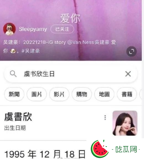 虞书欣和吴建豪正在谈恋爱真的假的？证据来了！
