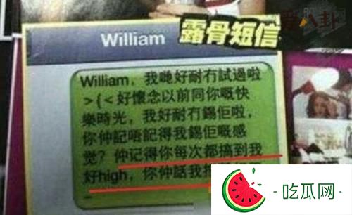 Baby赞陈伟霆器大活好露骨短信曝光，他们在一起多久什么时候分手的？