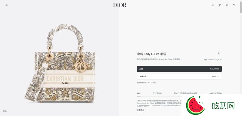 DIOR的Lady D-Lite 官方定价为42,500元。