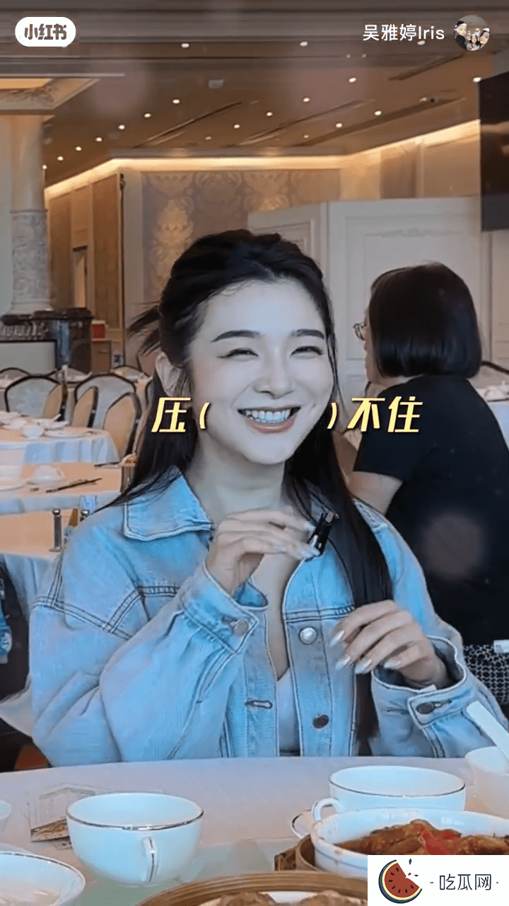 吴雅婷好开心。