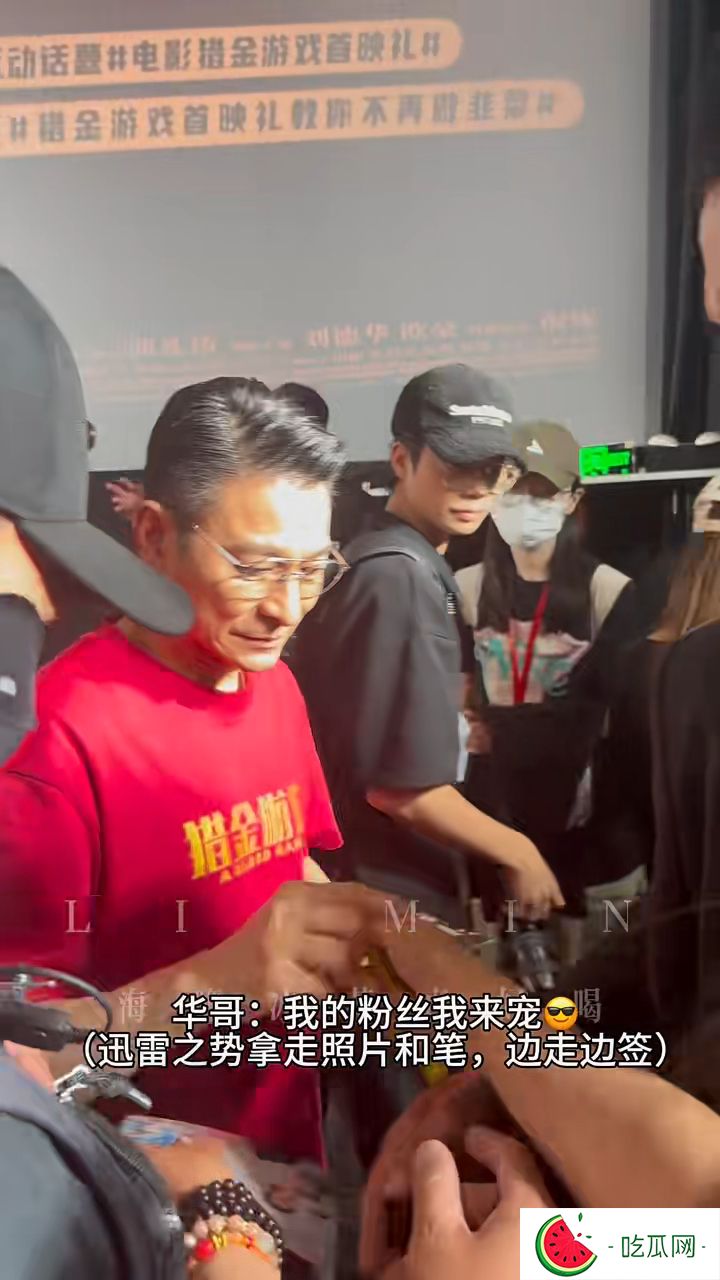 粉丝