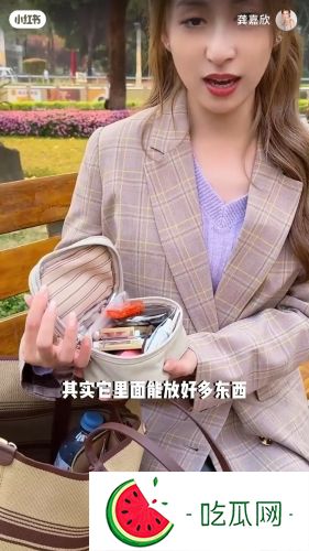 龚嘉欣拍了一段开箱片，原来她的包包乜都有，似足百宝袋。