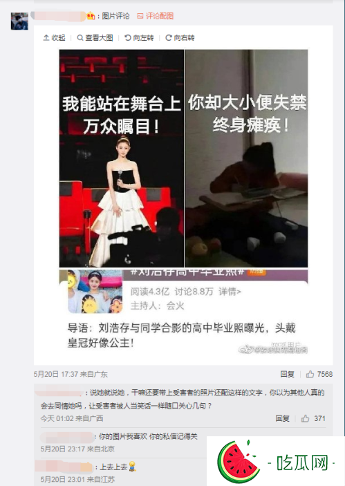 刘浩存为什么被那么多人黑？不待见？
