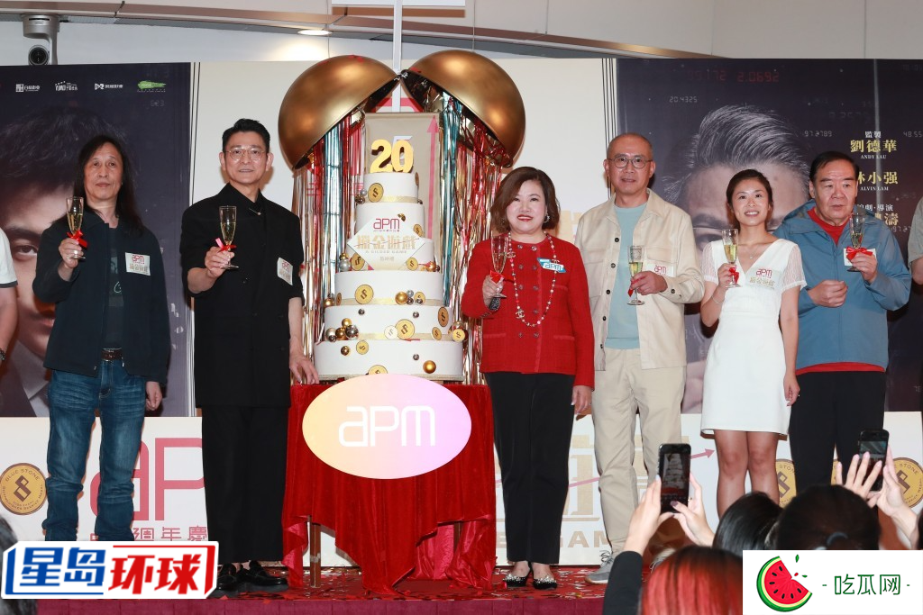 导演邱礼涛、刘德华及郑则仕出席电影《猎金•游戏》首映礼X apm 20周年庆祝巡礼。