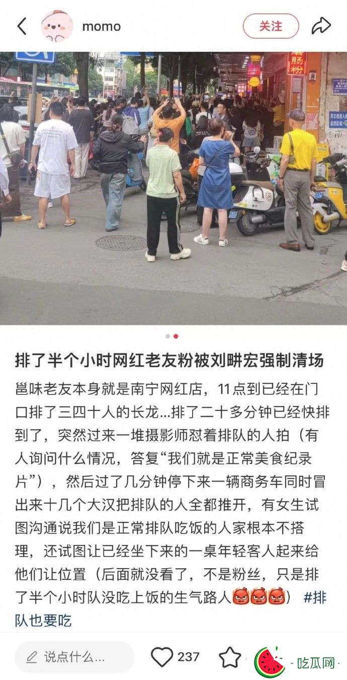 刘畊宏9天掉粉23万 因强制清场引发争议