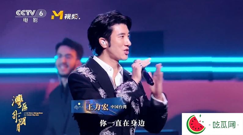 王力宏重返央视直播，湾区升明月晚会献唱，传有“新女”陪聚会