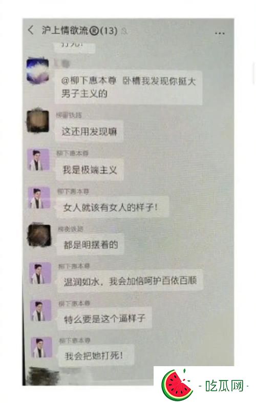 霍尊事件深扒，详细时间线及沪上情欲流群聊聊天记录内容