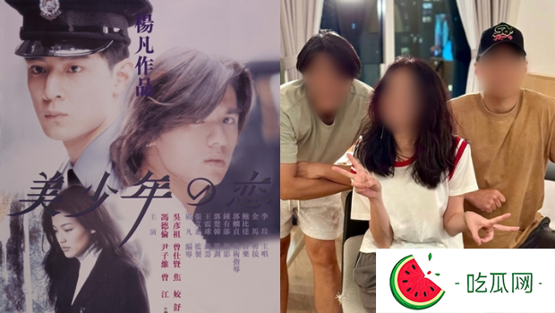 《美少年之恋》相隔26年重聚舒淇获赞冻龄，冯德伦1原因想踢走吴彦祖