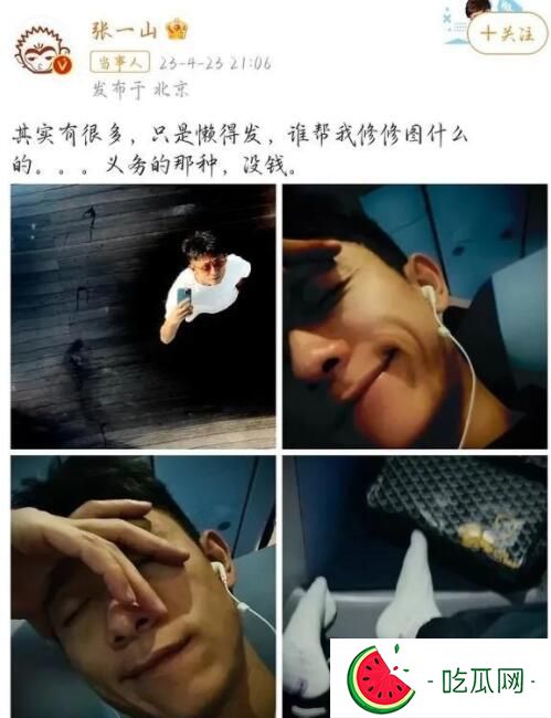 张一山被质疑不是直男，为什么白袜子成了同志代名词？