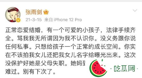 吴倩和张雨剑为什么离婚？原因分析
