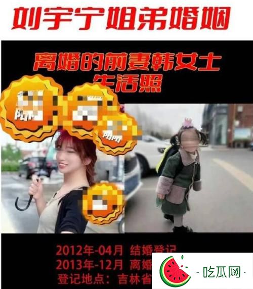 刘宇宁的前妻是谁？他和前妻离婚的原因是什么？