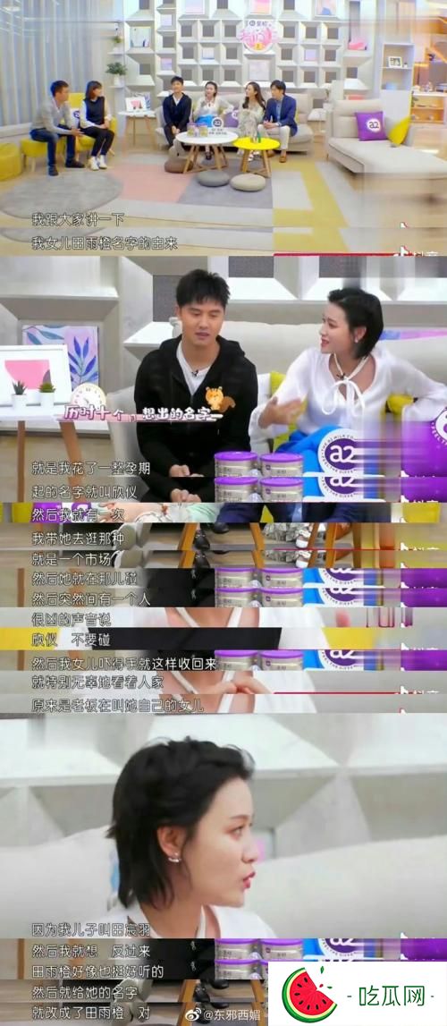 叶一茜女儿森碟改名原因(田欣仪改名田雨橙的真相)