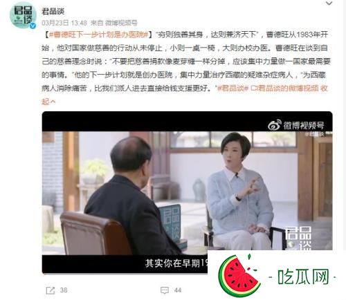 曹德旺为什么叫曹旺爷爷？网友说法如下