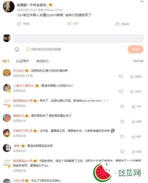zb1前五中国人含量比into1都高是什么意思？