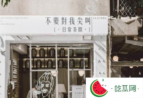 詹子晴副业奶茶店叫什么名字？全球400家分店