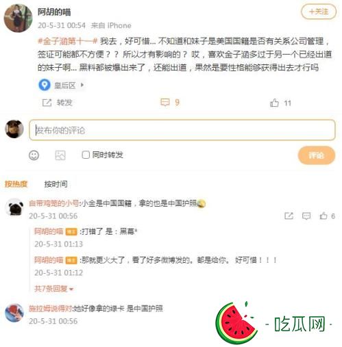 金子涵是美国国籍混血儿吗？她个人资料简介！