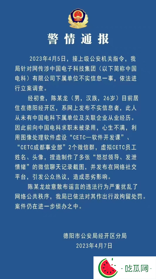 中国电科骂领导事件真的假的？陈志龙最后怎么样了？