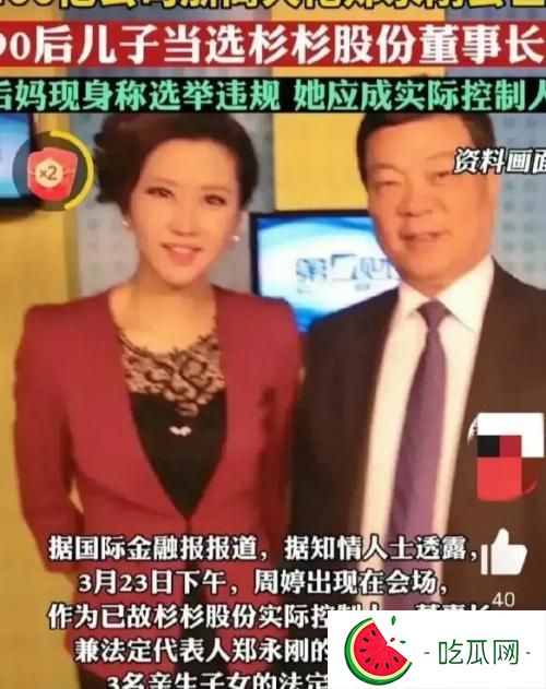 郑永刚遗孀周婷资料简介，她多少岁哪里人？