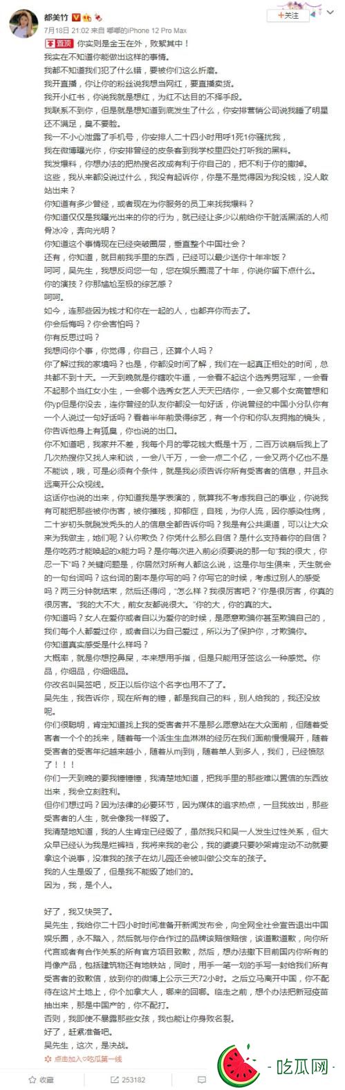 吴亦凡外号吴签的由来，都美竹说吴亦凡是吴签完整版原文