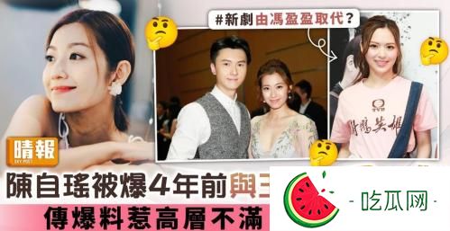 王浩信和陈自瑶离婚真的假的？陈自瑶回应了