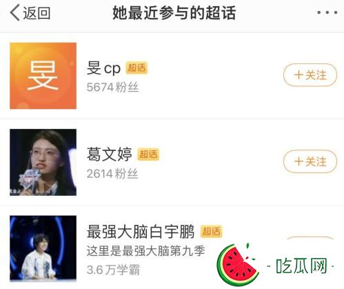 白宇鹏有女朋友嘛？他和葛文婷在一起了吗？