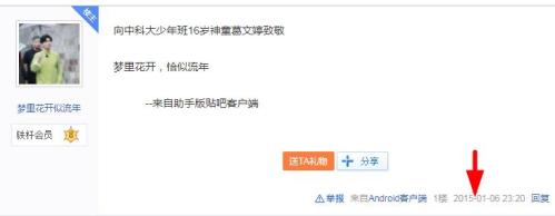 葛文婷和白宇鹏是情侣吗？葛文婷年龄多大几几年的？