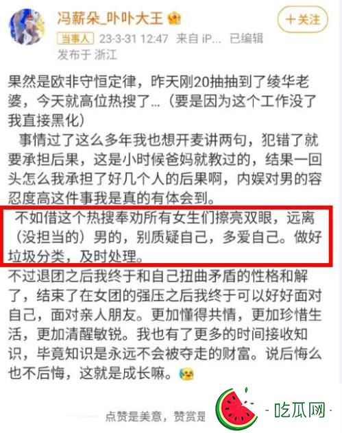 冯薪朵陆思恒两人分手了吗？两人塌方事件后续！