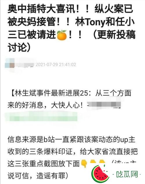 恶魔林生斌已经招供是真的假的？消息来源在这！