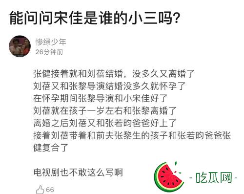 宋佳结婚了吗？她的现任丈夫是谁？