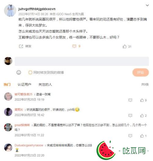 吴磊私下玩的很开消息哪里来的？网友根本不信！