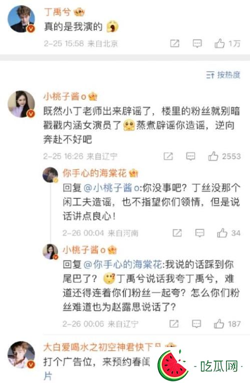 丁禹兮塌房了是真的吗？他因什么被网暴？